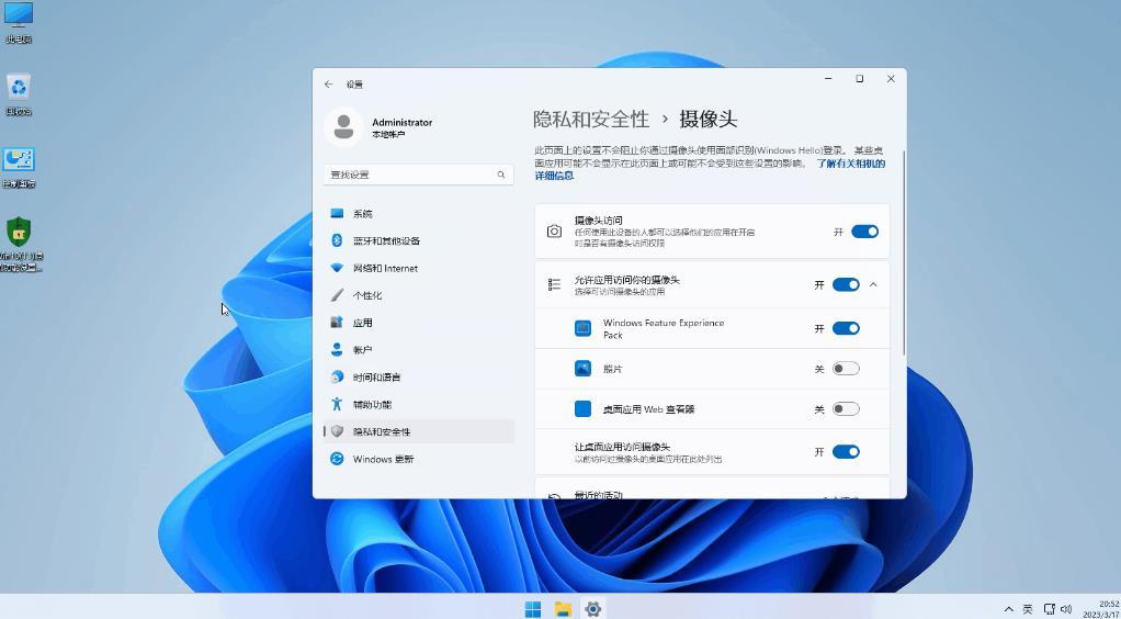 Win10(11)隐私功能设置小工具 实用软件 第5张