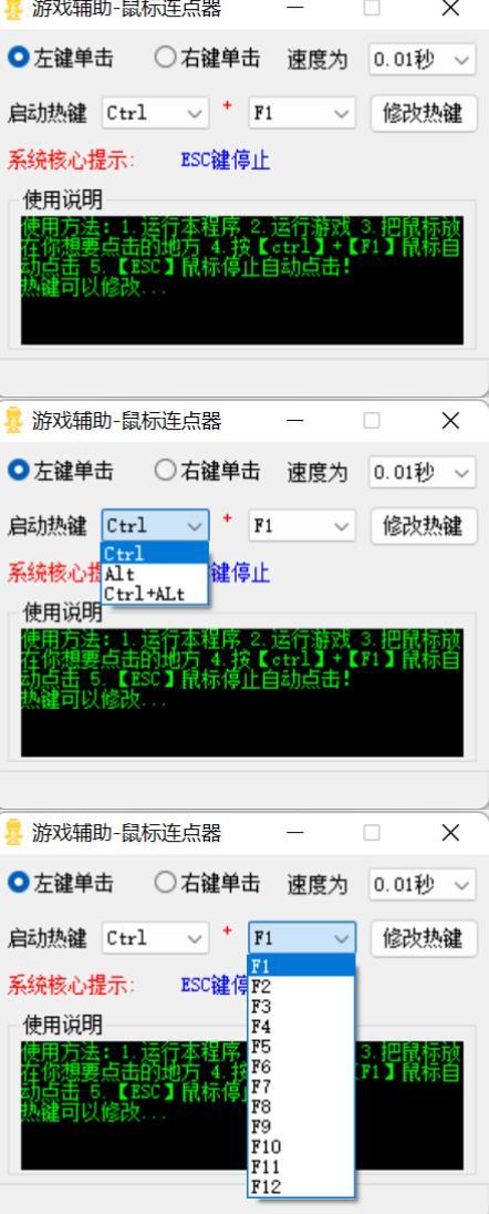 干净清爽的鼠标连点器 V1.1.0.0