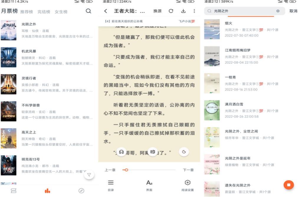 桔子免费小说_1.4.0 热门小说免费观看 已去除广告 实用软件 第1张