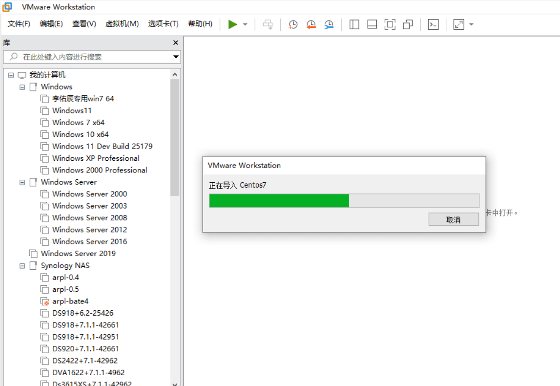 VMware&Esxi虚拟机Centos7 (懒人包) 实用软件 第5张