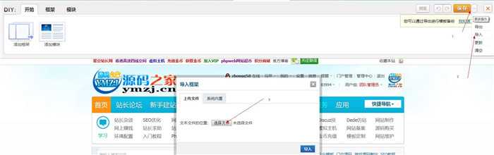 最新Discuz模板的安装方法 随便写写 第4张 最新Discuz模板的安装方法 随便写写 第4张