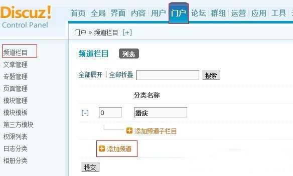 最新Discuz模板的安装方法 随便写写 第5张 最新Discuz模板的安装方法 随便写写 第5张