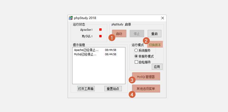 本地如何搭建WordPress测试环境