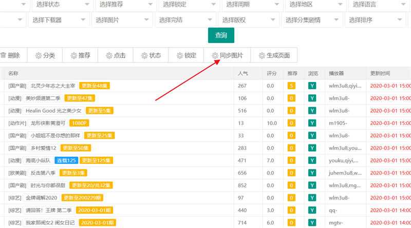 将苹果cms图片储存在图床的方法 随便写写 第3张