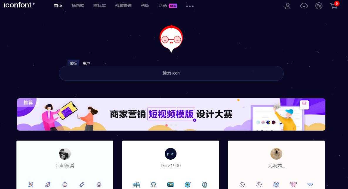 IE不显示加载iconfont阿里巴巴图标的解决方法