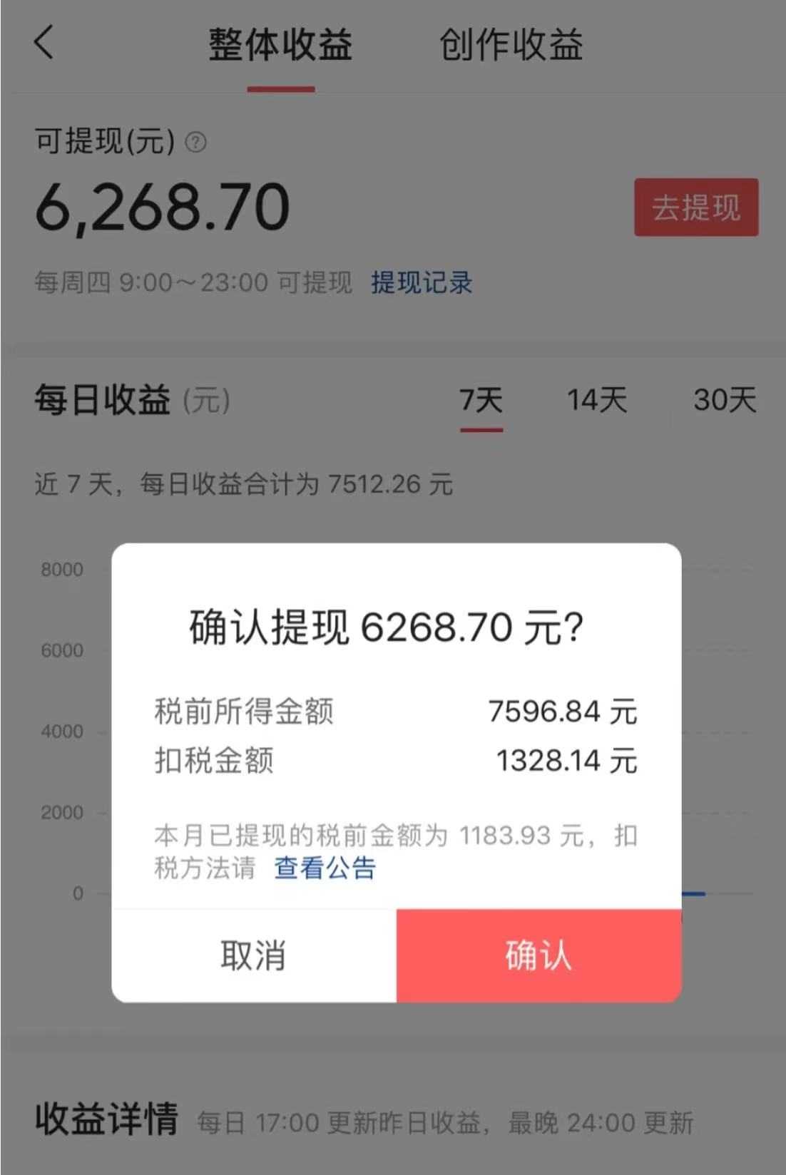 10分钟一条原创爆款混剪视频，秒过中视频 任务，单日收益800+ 随便写写 第1张