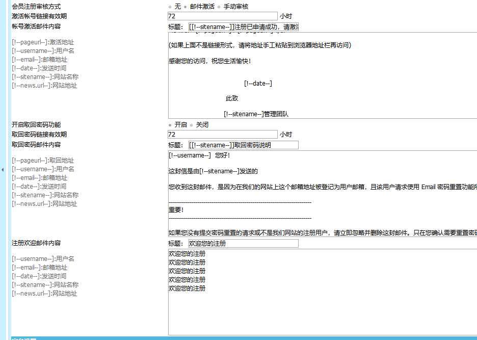 帝国CMS二次开发会员注册激活后发送欢迎邮件方法 随便写写 第2张