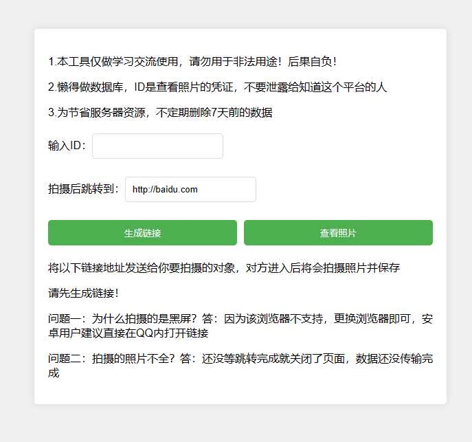 网恋照妖镜之乔碧萝你别跑 源码相关 第1张