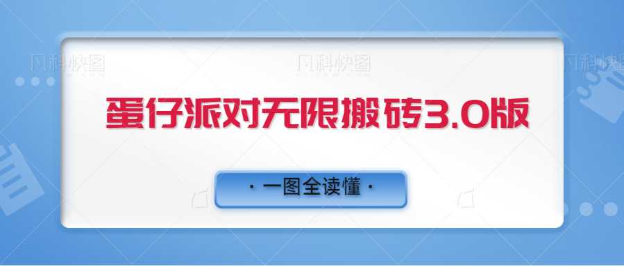 快手蛋仔派对如何完成日+300