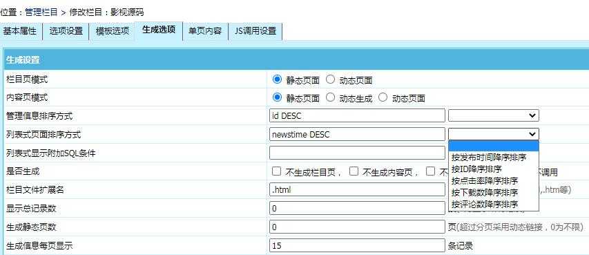 列表按点击/下载/ 推荐/头条排序方法 随便写写 第2张