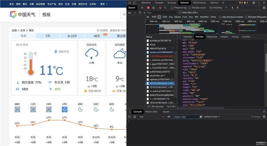 Python爬虫抓取中国天气并发送到微信