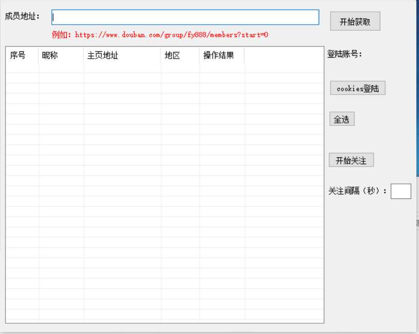 【引流软件】全网最新价值3k豆瓣无限引流关注工具