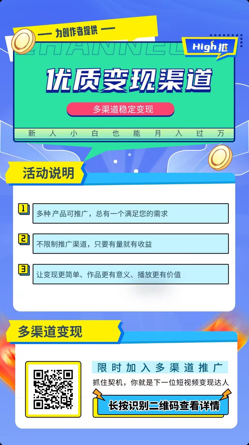 网盘拉新怎么做？附渠道和推广教程！小白轻松上手 日入300+