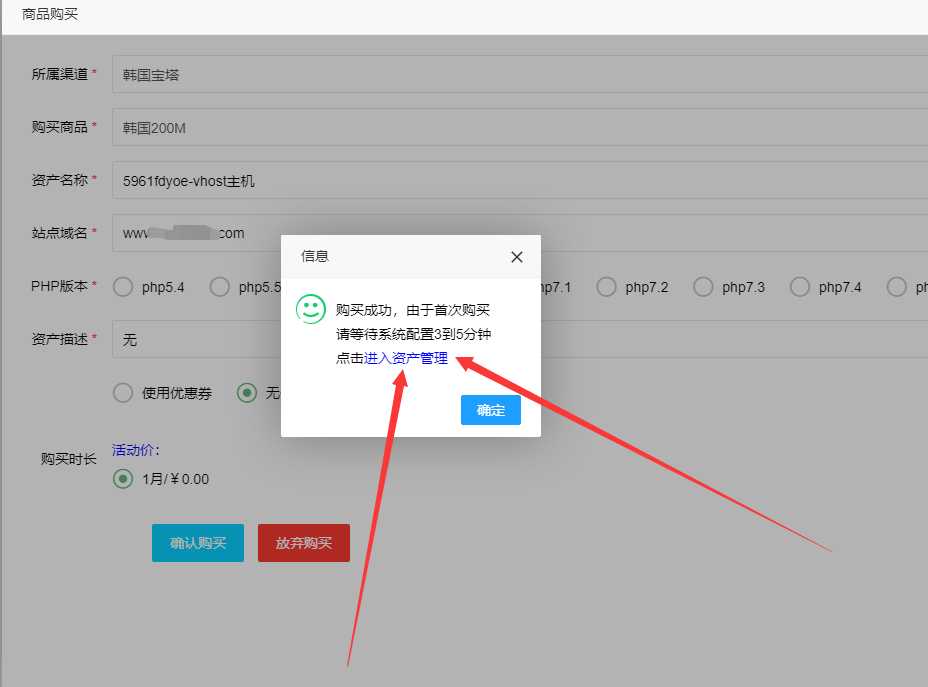 免费虚拟主机网站免备案宝塔主机PHP空间 随便写写 第2张