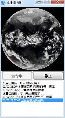 实时地球 Earth Live Pro 6.4 地球卫星图像桌面壁纸软件 实用软件 第1张