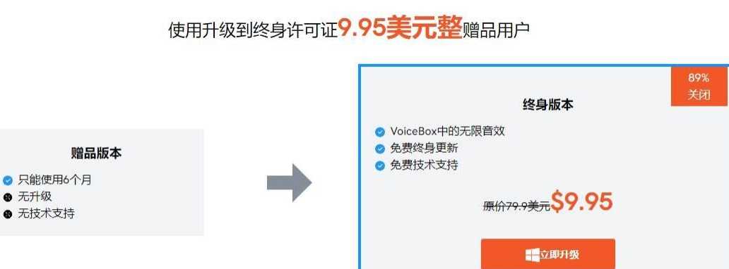 实时变声器正版激活码【限时免费6个月】FliFlik Voice Changer 随便写写 第1张