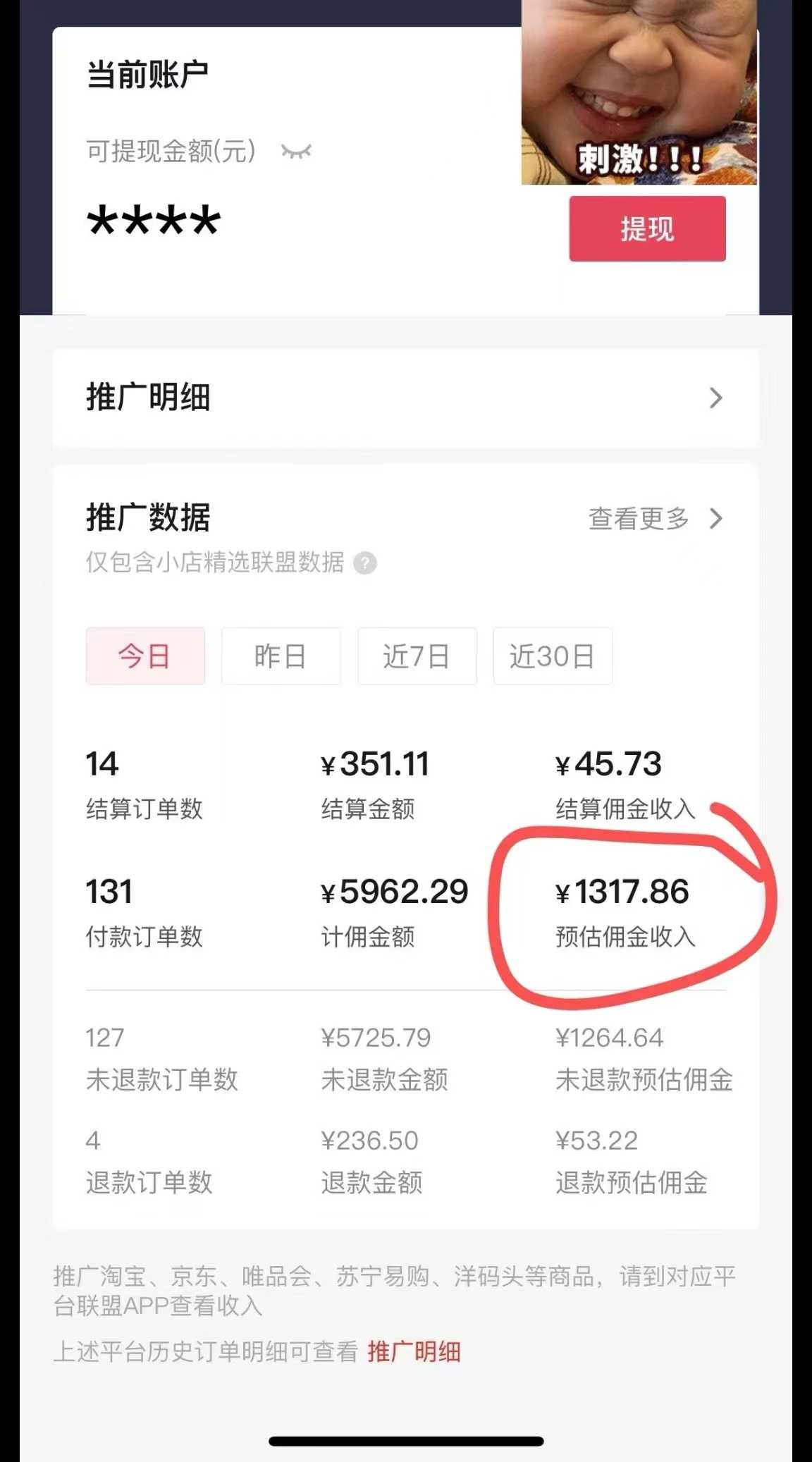 日入1000+火爆抖音年货图文带货，AI自动生成自己的年货原创图文 随便写写 第1张