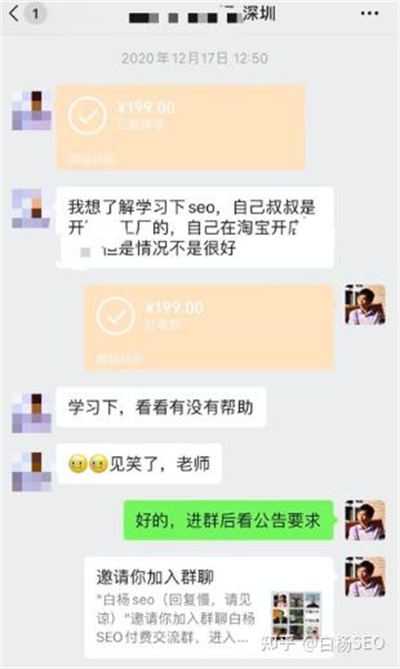 我是如何从百度获取精准搜索流量变现1万/月？ SEO 引流 流量 SEO推广 第1张