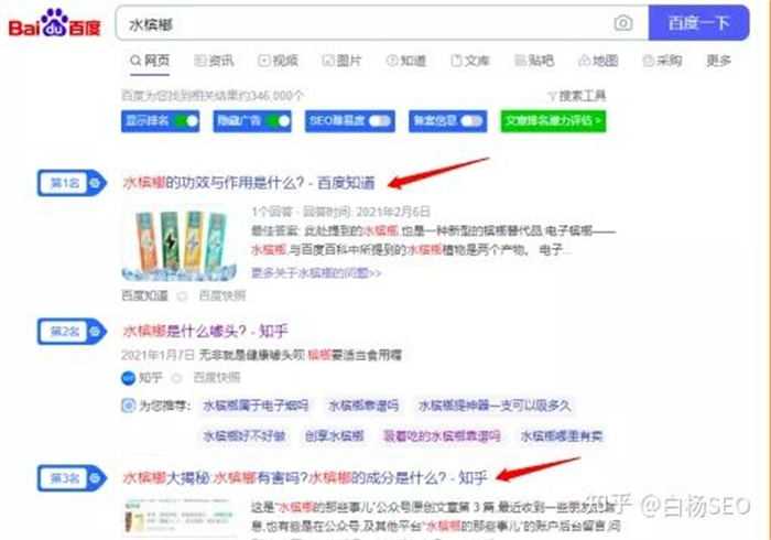 我是如何从百度获取精准搜索流量变现1万/月？ SEO 引流 流量 SEO推广 第2张