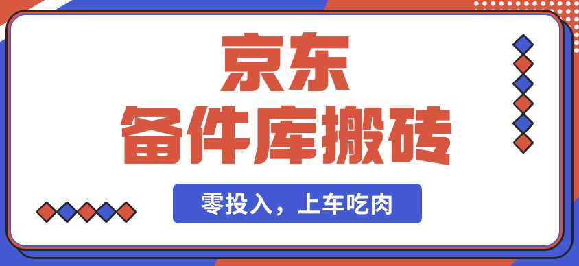 咸鱼信息差—日入500左右 随便写写 第1张