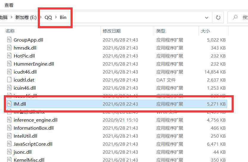 QQ9.7.21.29280防撤回补丁【1.9更新】 实用软件 第2张