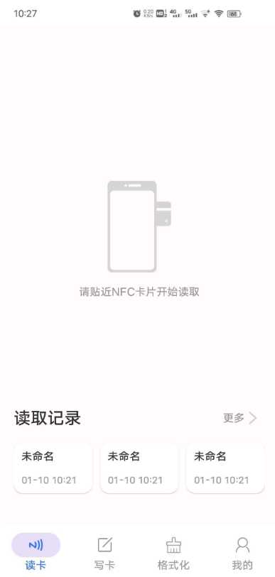 NFC门禁卡复制写卡 NFC Writer 实用软件 第2张