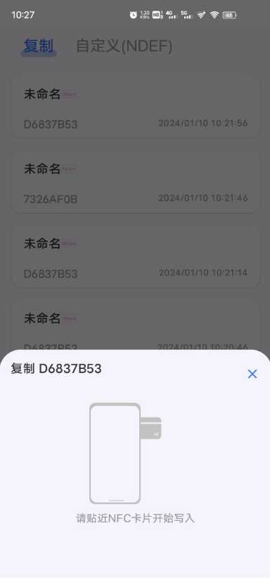 NFC门禁卡复制写卡 NFC Writer 实用软件 第3张