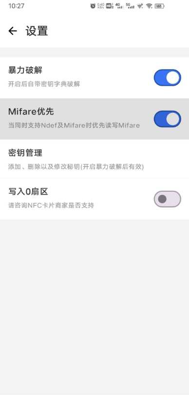 NFC门禁卡复制写卡 NFC Writer 实用软件 第4张