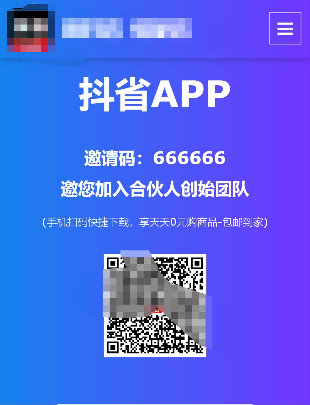 分享一款不错的APP下载官网单页源码 源码相关 第2张