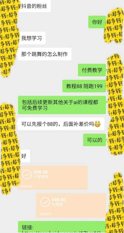 图片一键生成跳舞视频，两种发展方向，吸粉效果无敌 随便写写 第2张