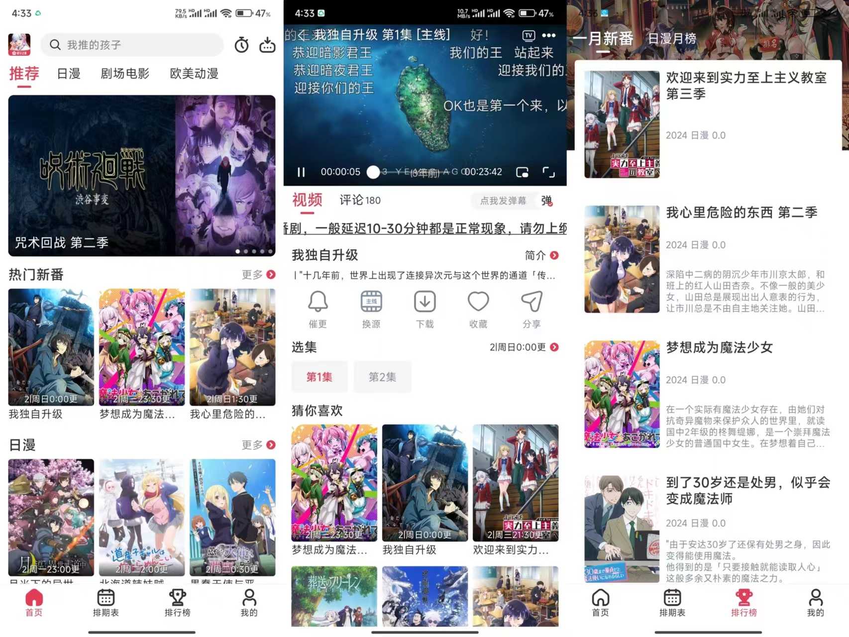 樱花动漫PJ版-樱花动漫无广告PJ版