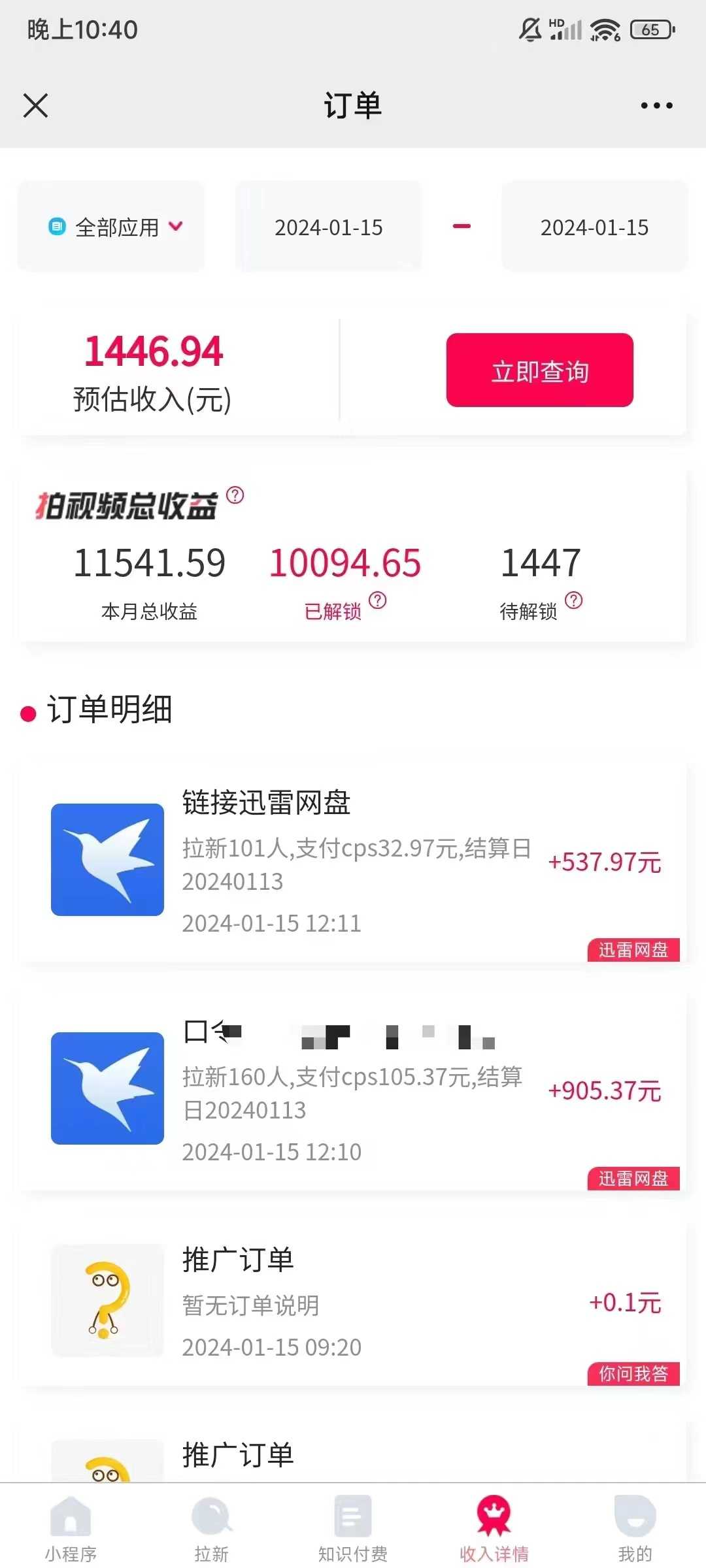 一键托管代发视频，啥都不用管，网盘拉新日入2000+，有快手号就能躺赚 随便写写 第2张