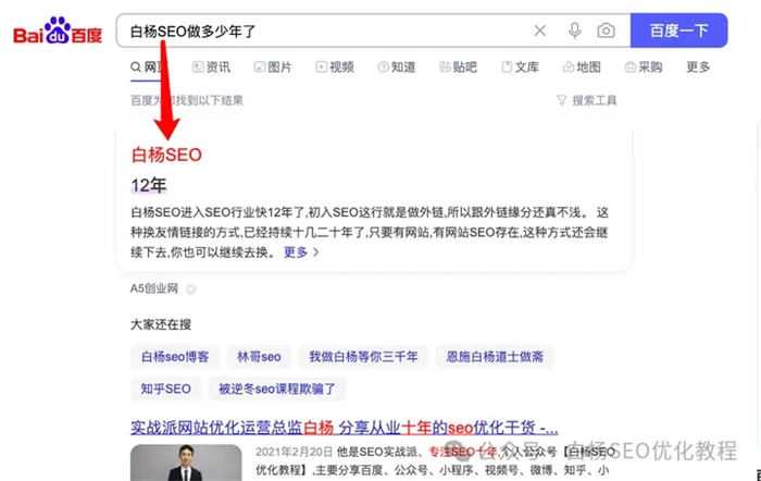 百度搜索智能精选是什么、怎么开启？ 创业 网赚 SEO推广 第8张