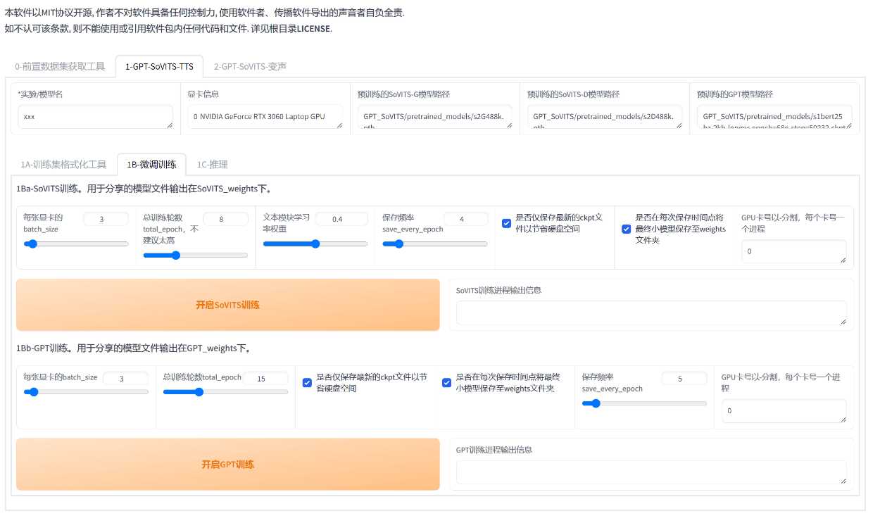 GPT-SoVITS beta1.30，一分钟复刻声音，支持中日英，国人自研低成本AI音色克隆软件 实用软件 第15张