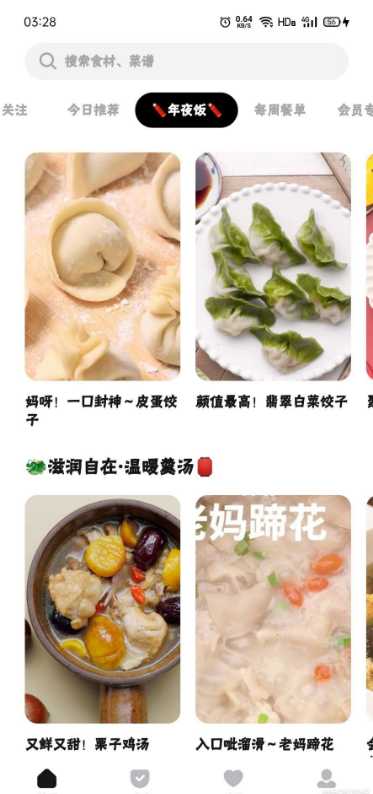 懒饭_3.0.0，高清做菜视频，简洁无弹窗 实用软件 第1张