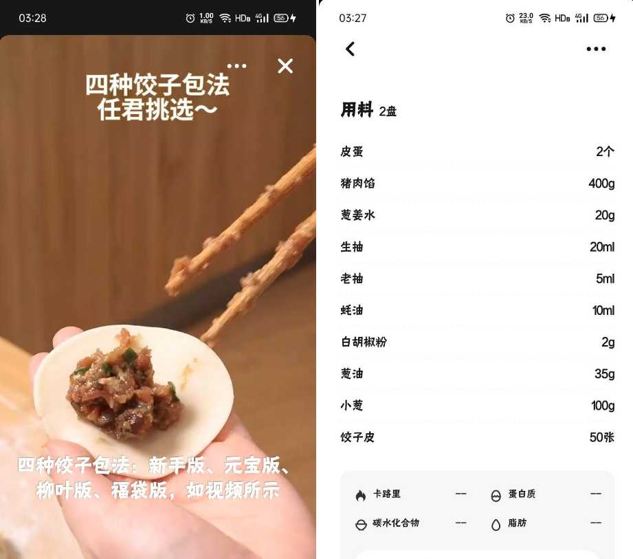 懒饭_3.0.0，高清做菜视频，简洁无弹窗 实用软件 第2张