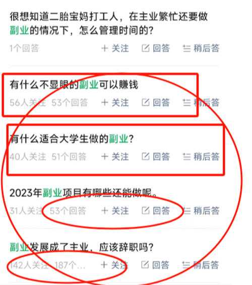 我用AI回答微信“问一问”，每天1小时，稳定涨粉30+ 微信 流量 博客运营 第4张