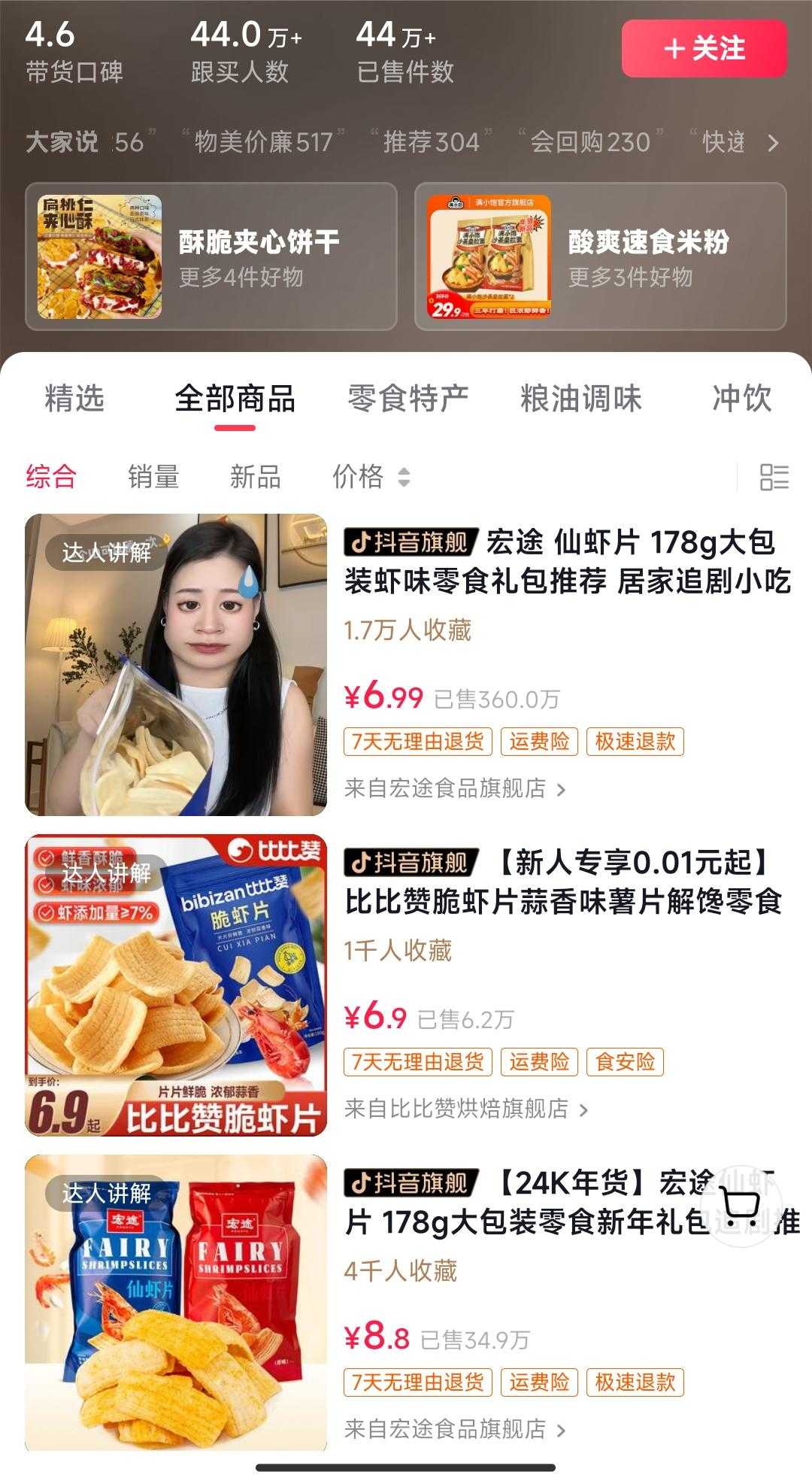 独特视频形式，轻松拉爆橱窗销量，月入2万+，从0到1的实战教程！