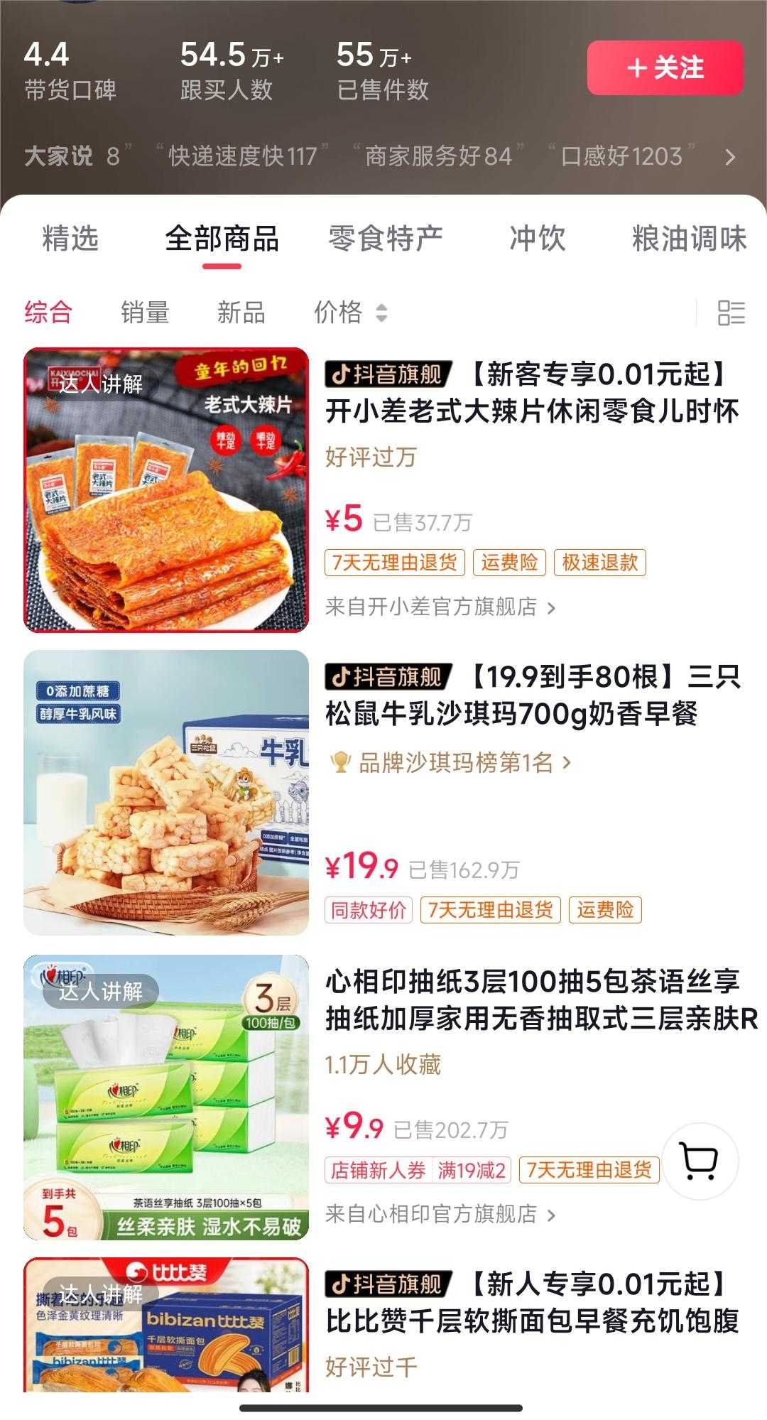 独特视频形式，轻松拉爆橱窗销量，月入2万+，从0到1的实战教程！ 随便写写 第2张