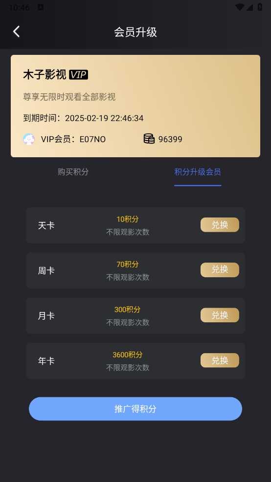 木子免费热门短剧7.2.2解锁永久vip/剧集全解锁 实用软件 第2张