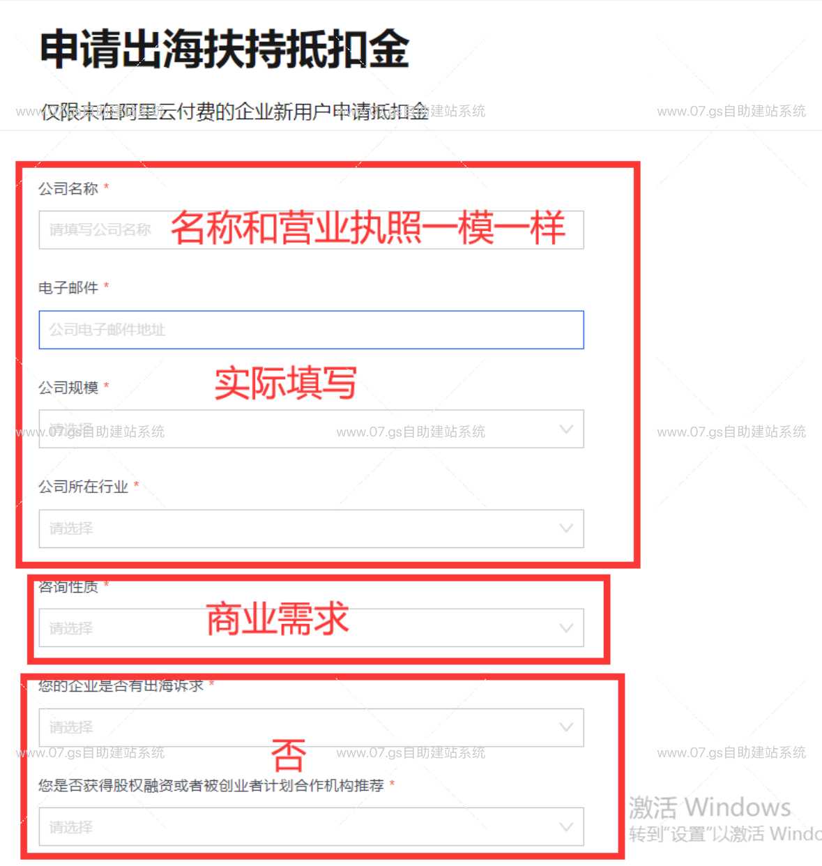 营业执照个体户公司领取阿里云3500无门槛优惠券教程，百分百必过教程 随便写写 第8张