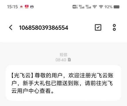 营业执照个体户公司领取阿里云3500无门槛优惠券教程，百分百必过教程 随便写写 第10张