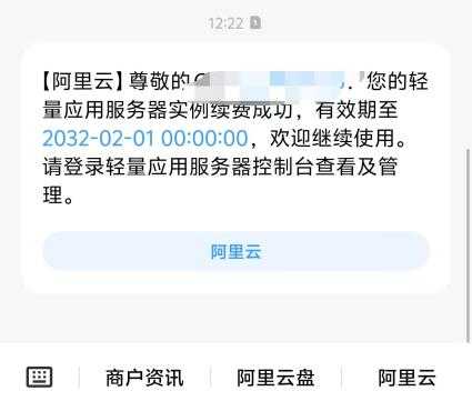 营业执照个体户公司领取阿里云3500无门槛优惠券教程，百分百必过教程 随便写写 第15张