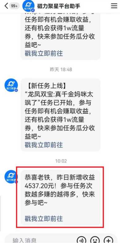 快手动漫无人直播，最新防版权违规，靠小铃铛日入2000+，小白也能轻松上 随便写写 第2张