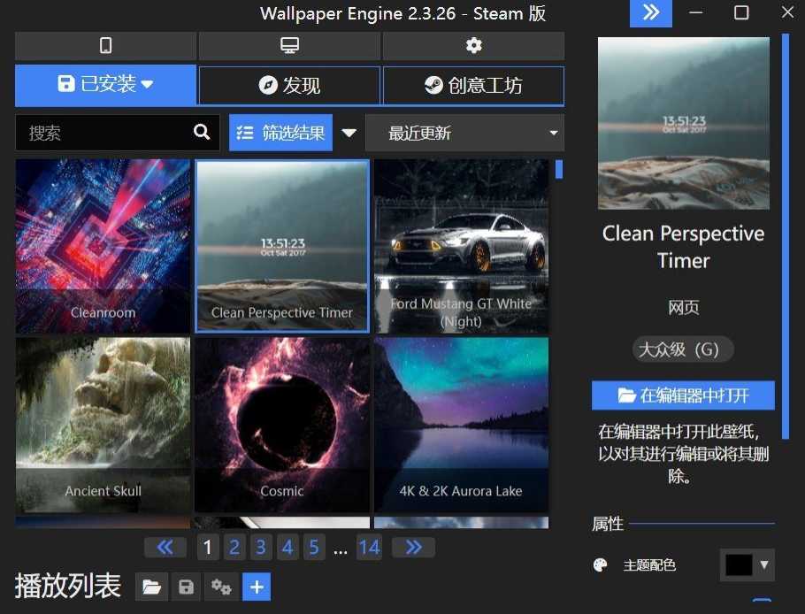 电脑动态壁纸软件Wallpaper.Engine.v2.4.55版 实用软件 第1张