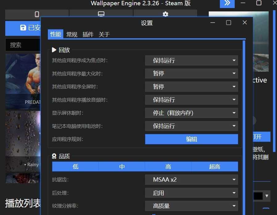 电脑动态壁纸软件Wallpaper.Engine.v2.4.55版 实用软件 第2张