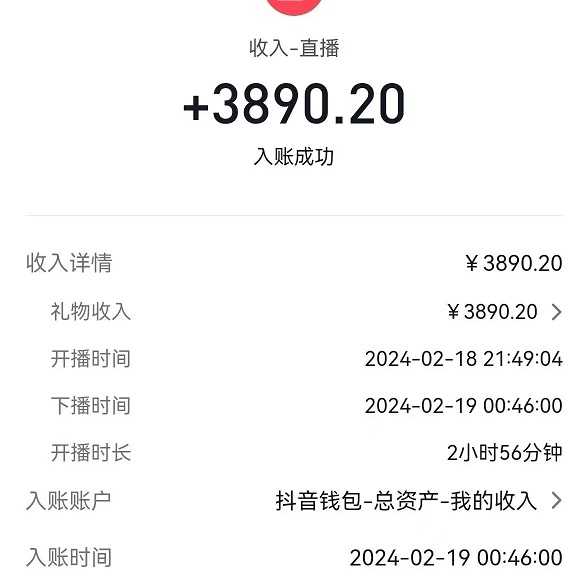 2024最火抖音无人直播，两场直播收6000+会说话的金杰猫 礼物弹幕互动小游戏 随便写写 第2张