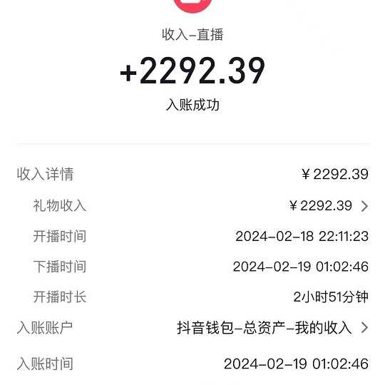 2024最火抖音无人直播，两场直播收6000+会说话的金杰猫 礼物弹幕互动小游戏 随便写写 第3张