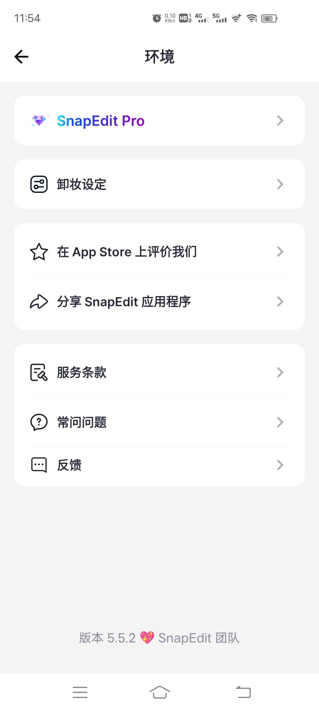 SnapEdit v5.5.2 ——AI 影像编辑应用 实用软件 第3张