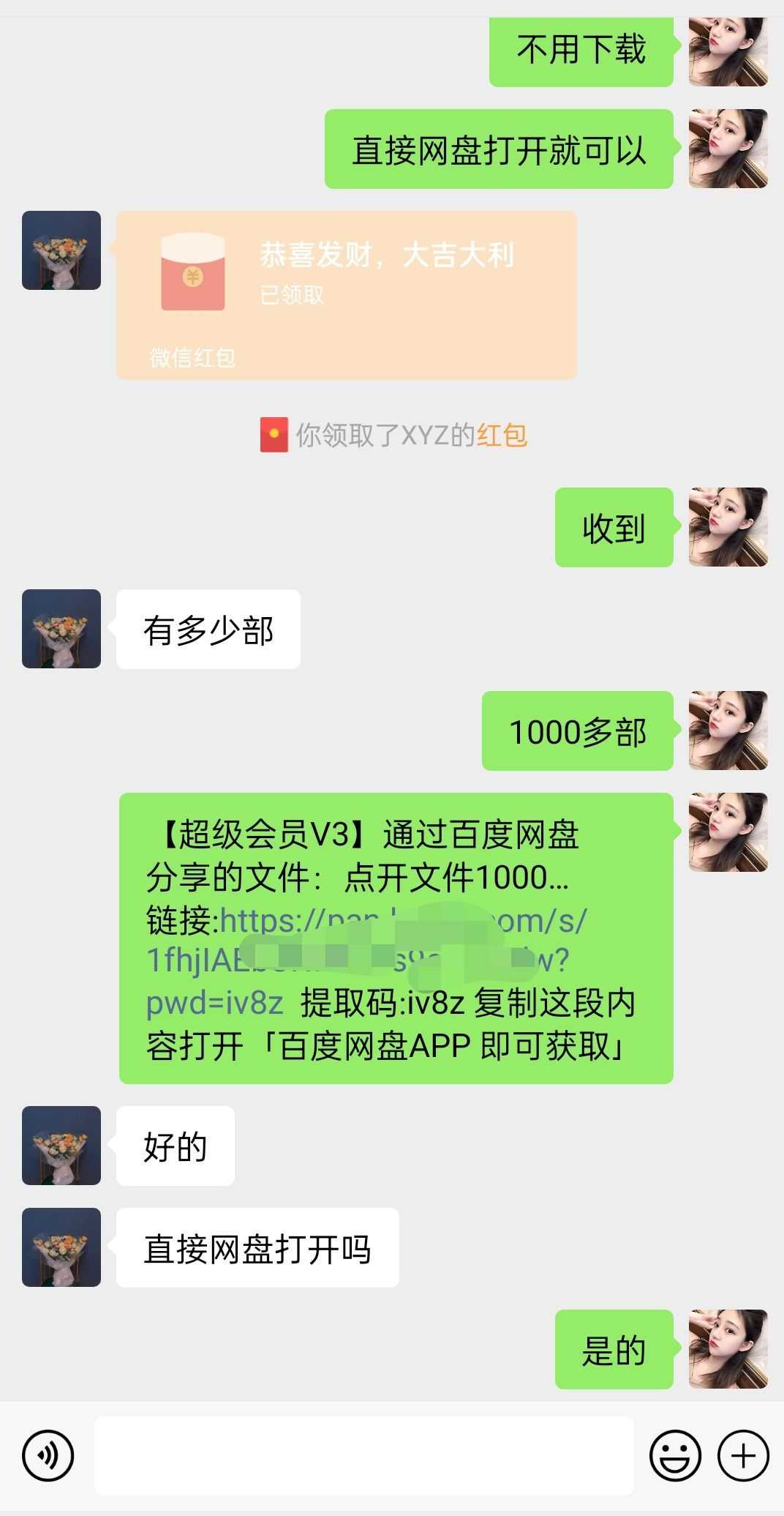 陌陌官方授权美女无人直播电影，卖写真日入1000+小白入手项目 随便写写 第2张